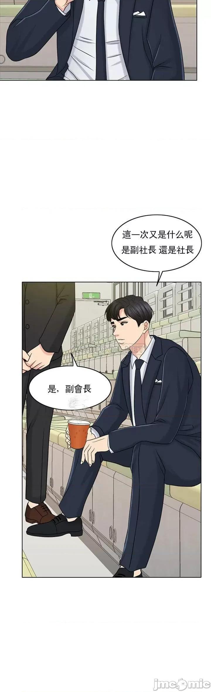 契约千日的妻子 千日的新娘 31 第35页
