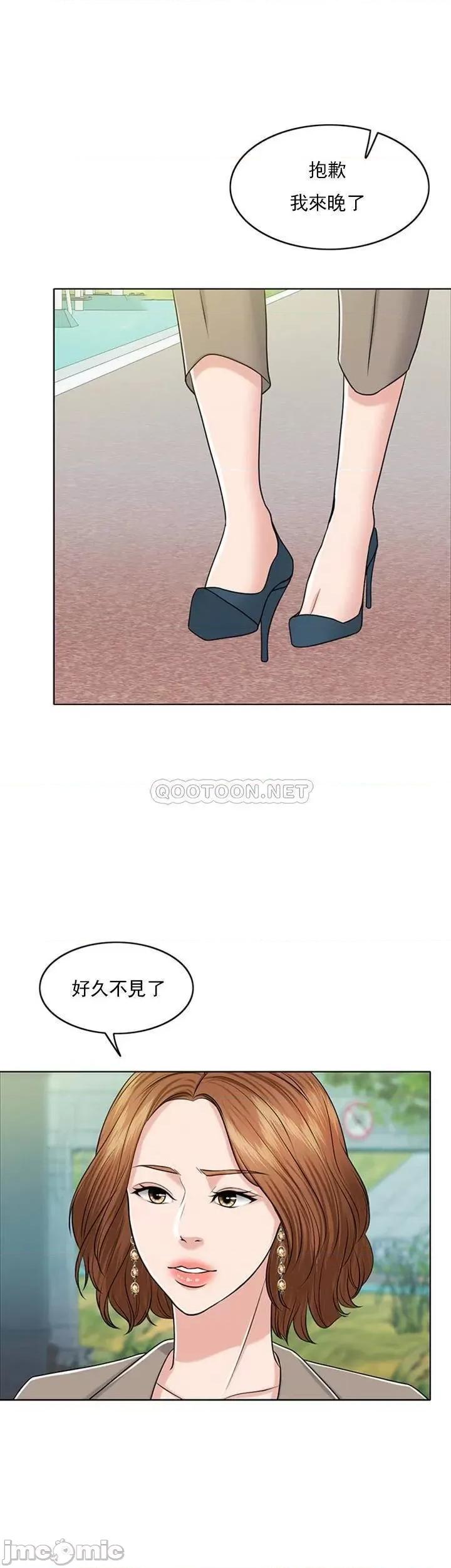 契约千日的妻子 千日的新娘 31 第39页
