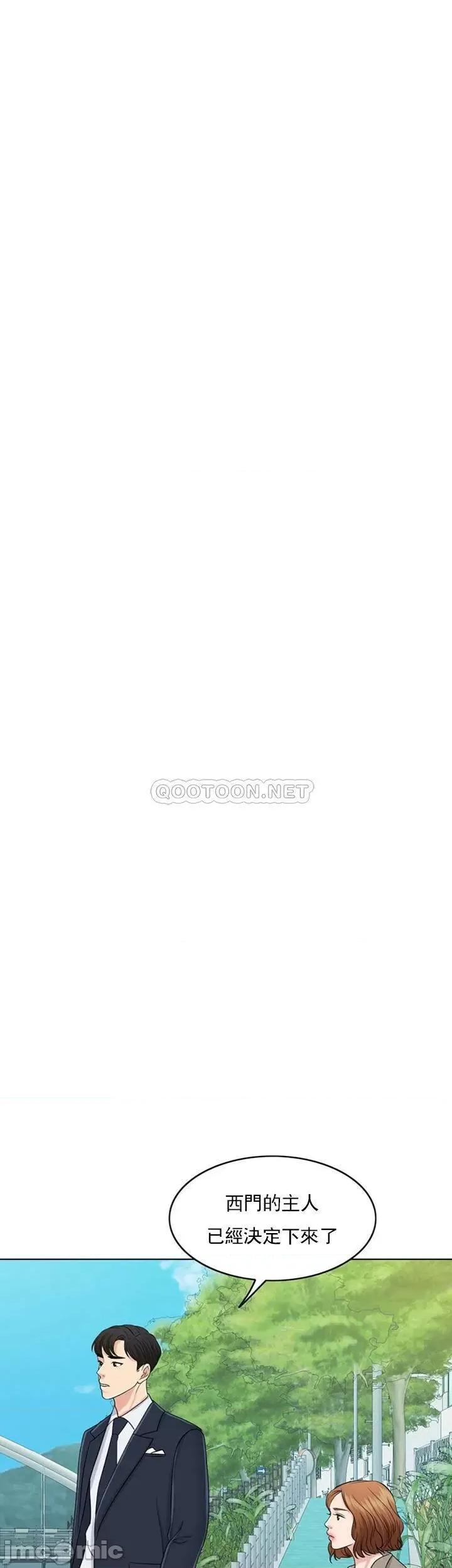 契约千日的妻子 千日的新娘 31 第40页