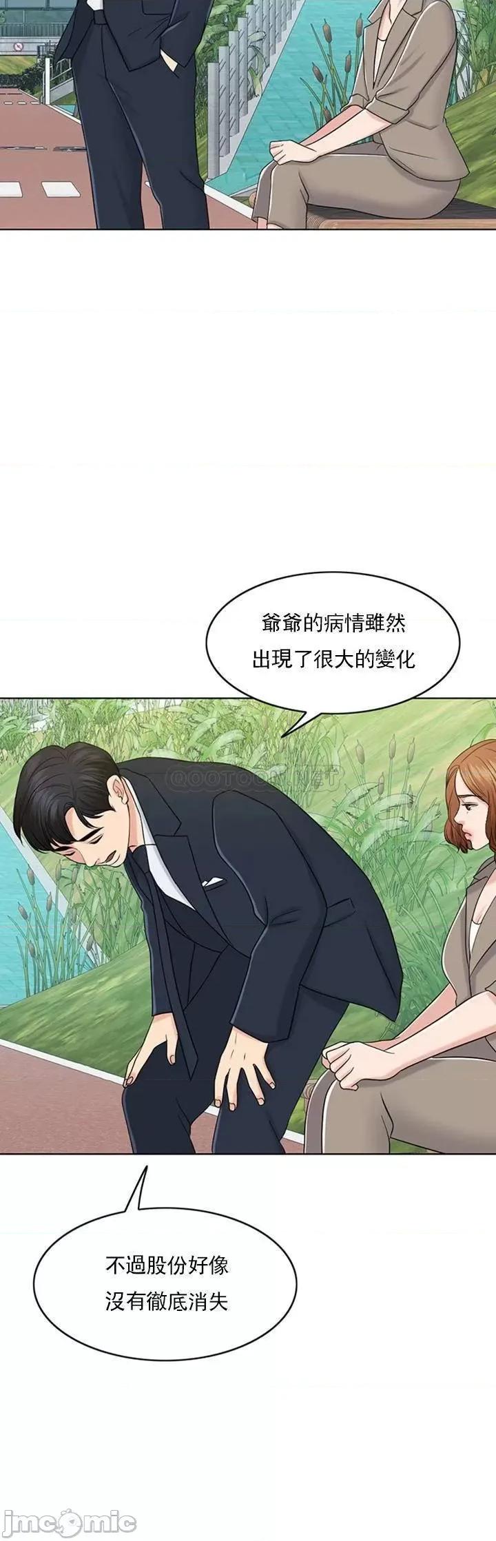 契约千日的妻子 千日的新娘 31 第41页