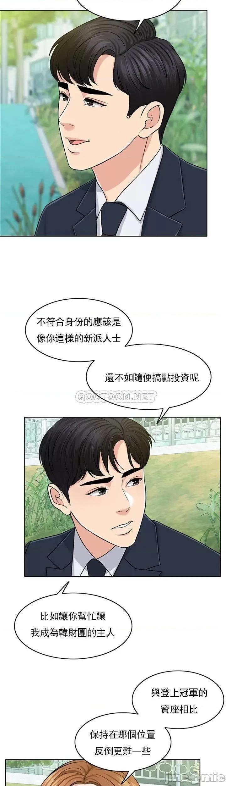 契约千日的妻子 千日的新娘 31 第43页