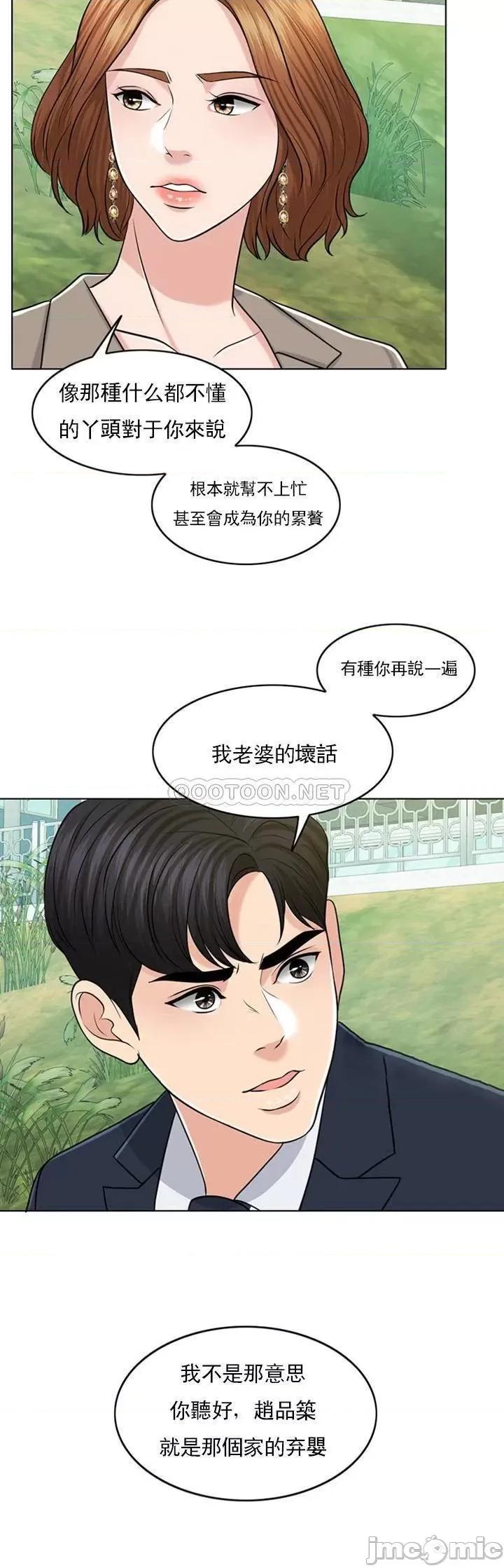契约千日的妻子 千日的新娘 31 第44页