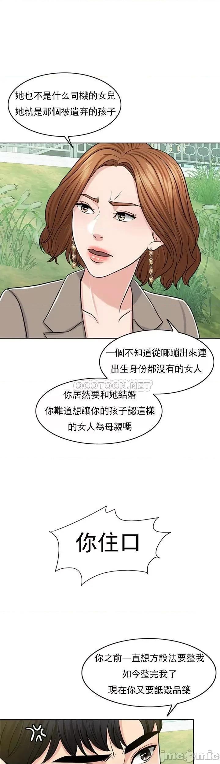 契约千日的妻子 千日的新娘 31 第45页