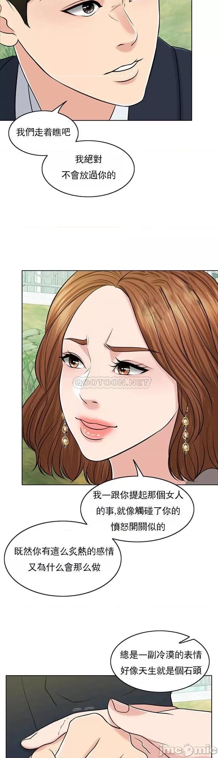 契约千日的妻子 千日的新娘 31 第46页