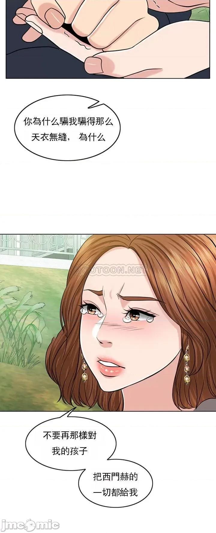 契约千日的妻子 千日的新娘 31 第47页