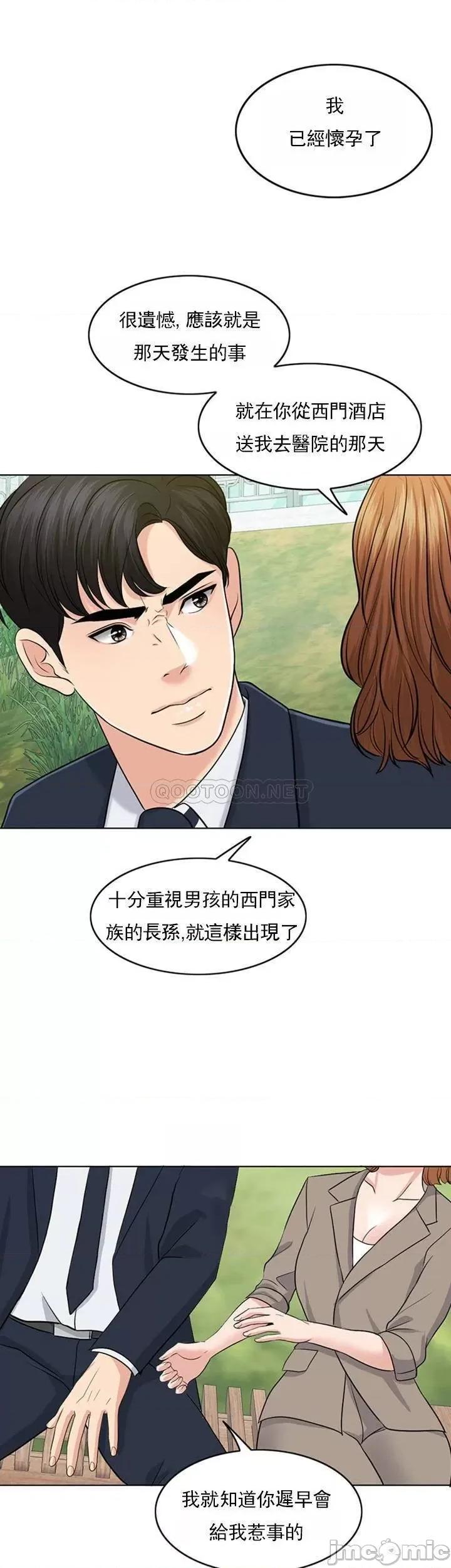 契约千日的妻子 千日的新娘 31 第48页