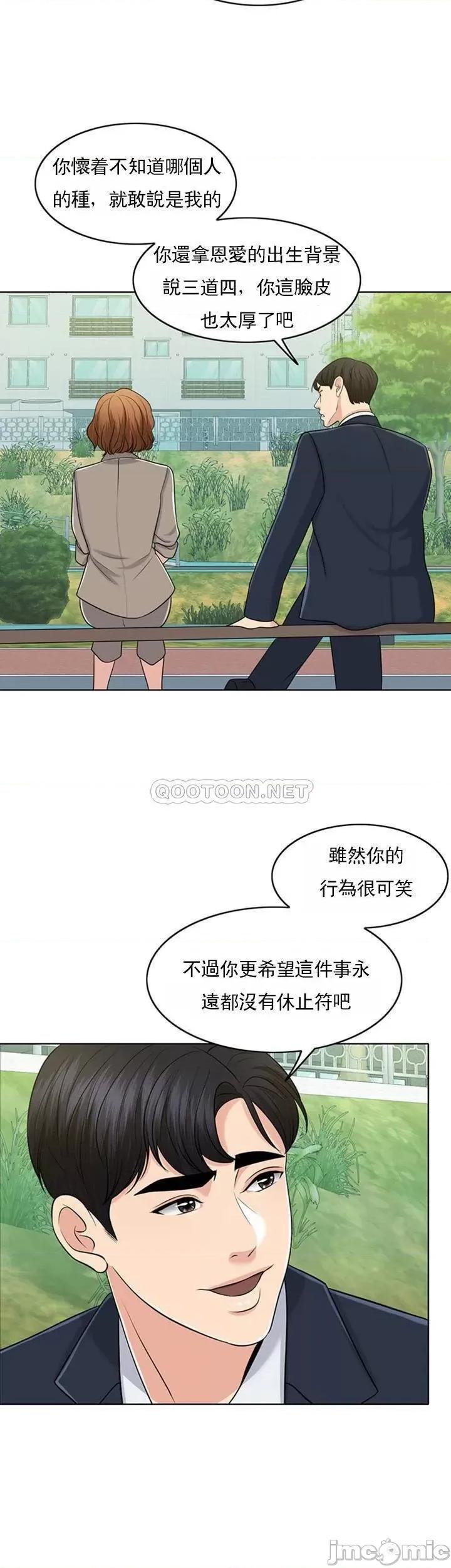 契约千日的妻子 千日的新娘 31 第49页