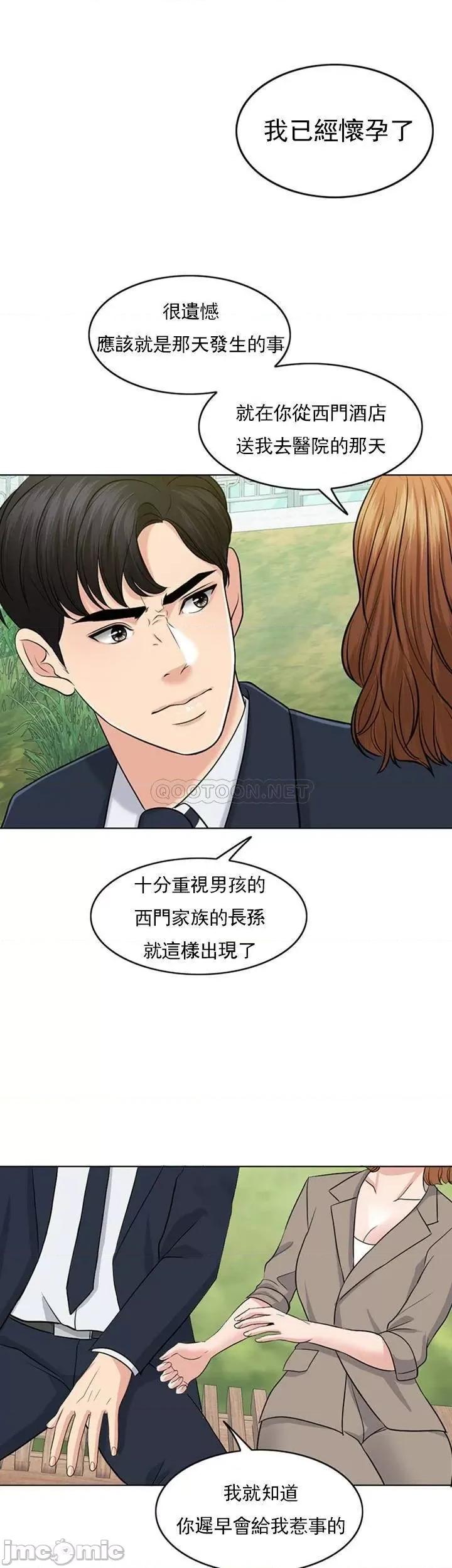 契约千日的妻子 千日的新娘 32 第2页