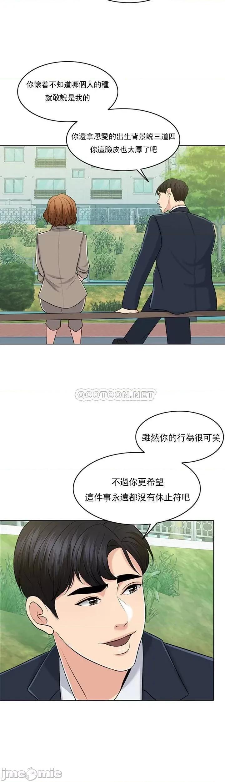 契约千日的妻子 千日的新娘 32 第3页