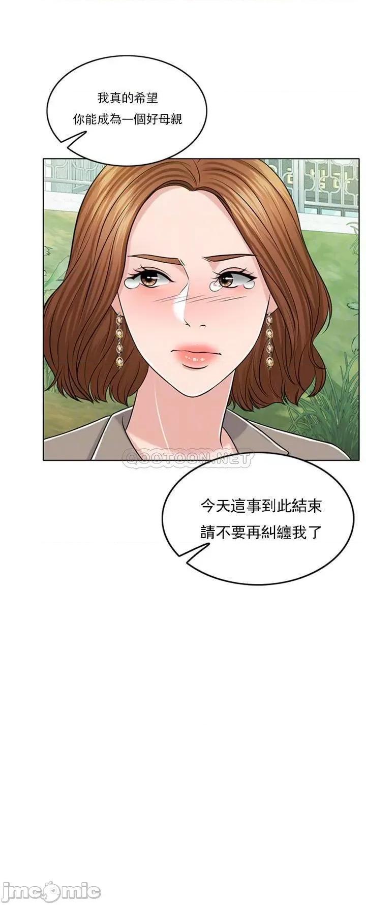 契约千日的妻子 千日的新娘 32 第4页