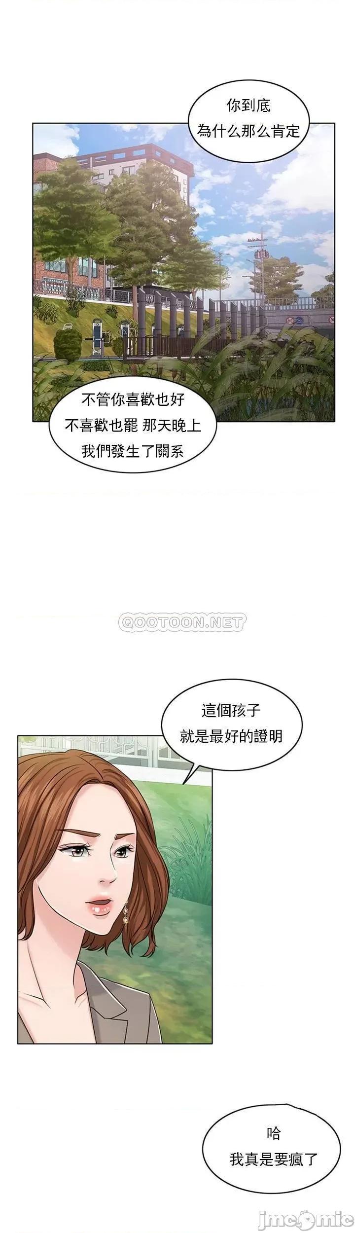契约千日的妻子 千日的新娘 32 第5页