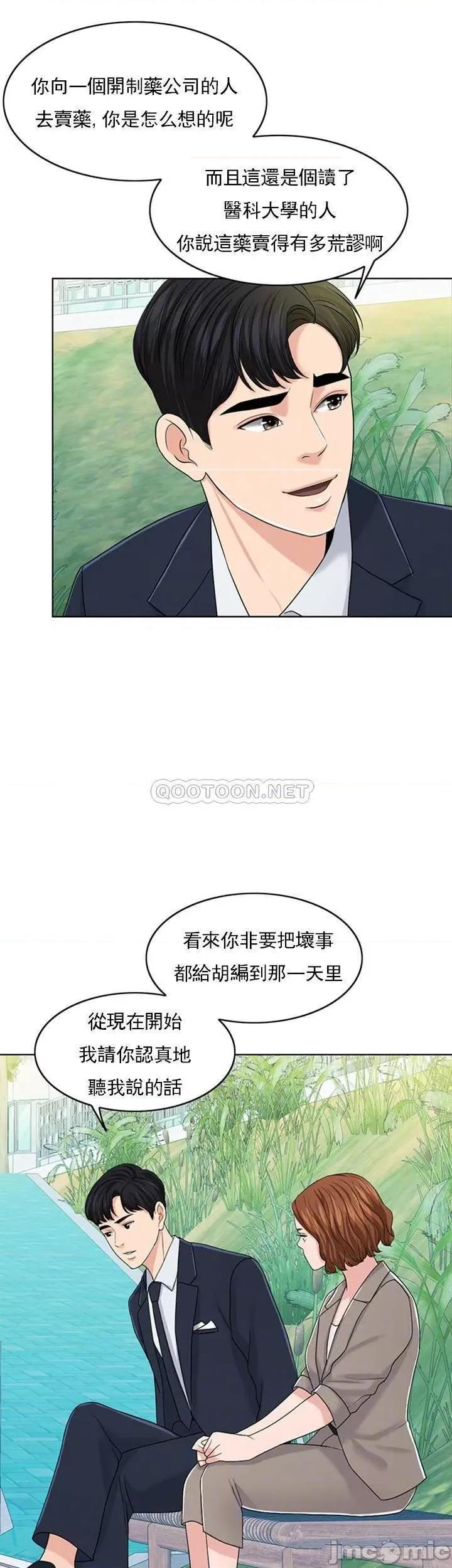契约千日的妻子 千日的新娘 32 第6页