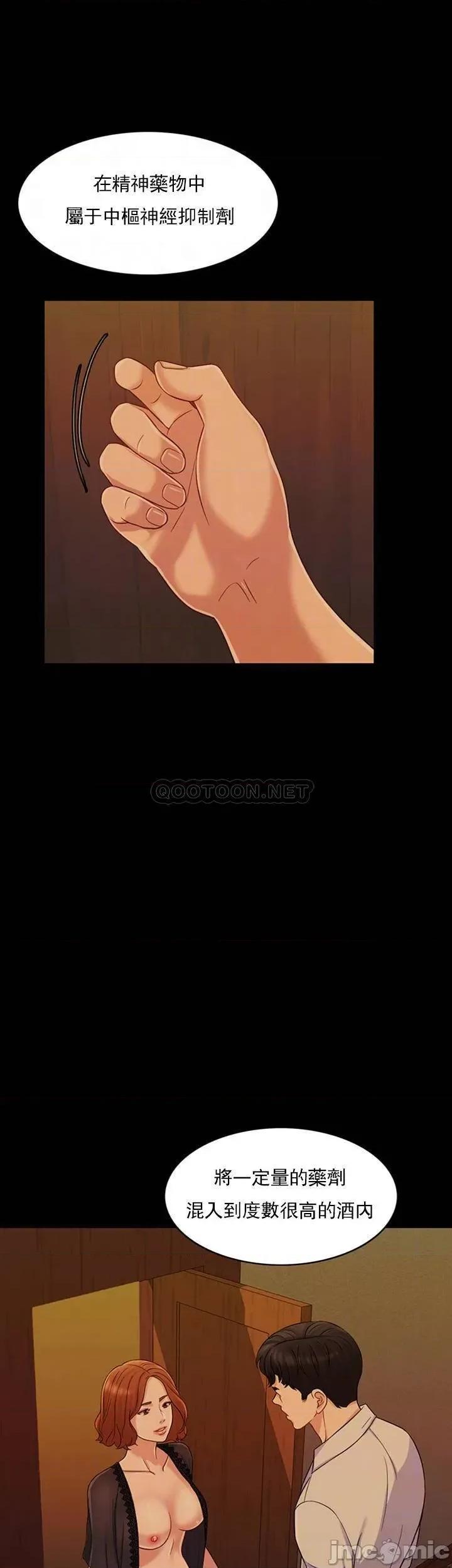 契约千日的妻子 千日的新娘 32 第8页