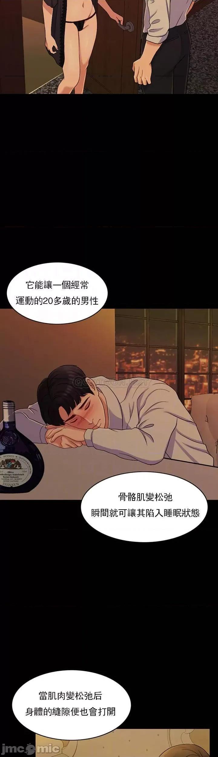 契约千日的妻子 千日的新娘 32 第9页