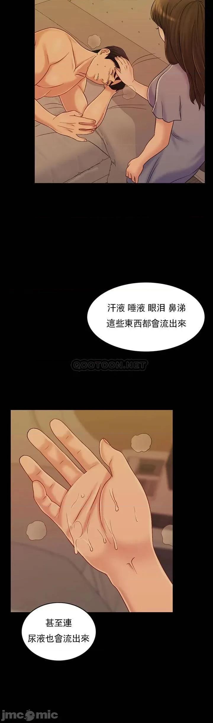 契约千日的妻子 千日的新娘 32 第10页