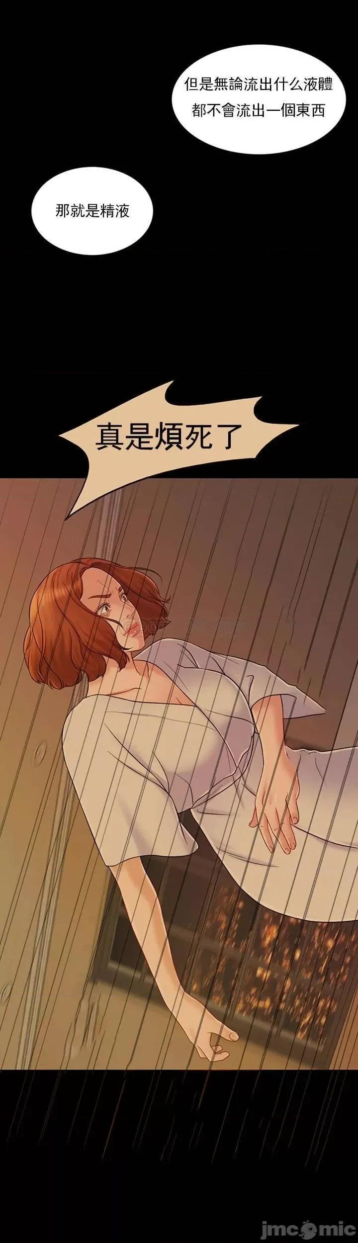 契约千日的妻子 千日的新娘 32 第11页