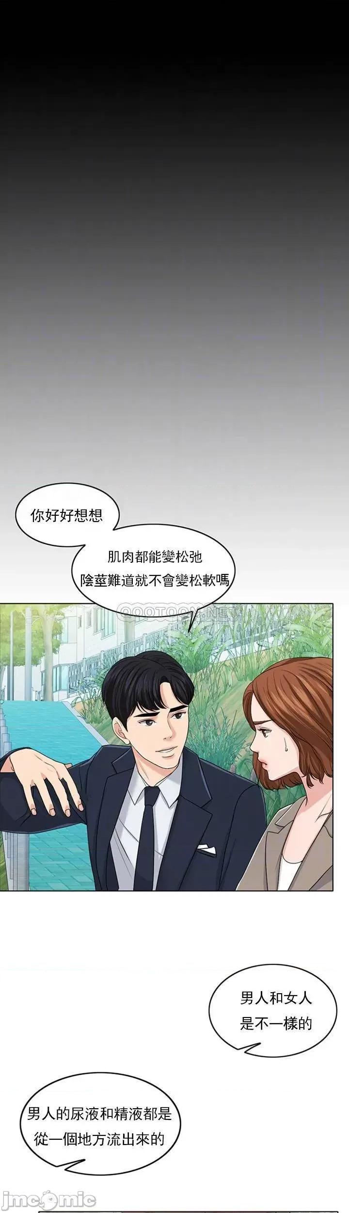 契约千日的妻子 千日的新娘 32 第12页