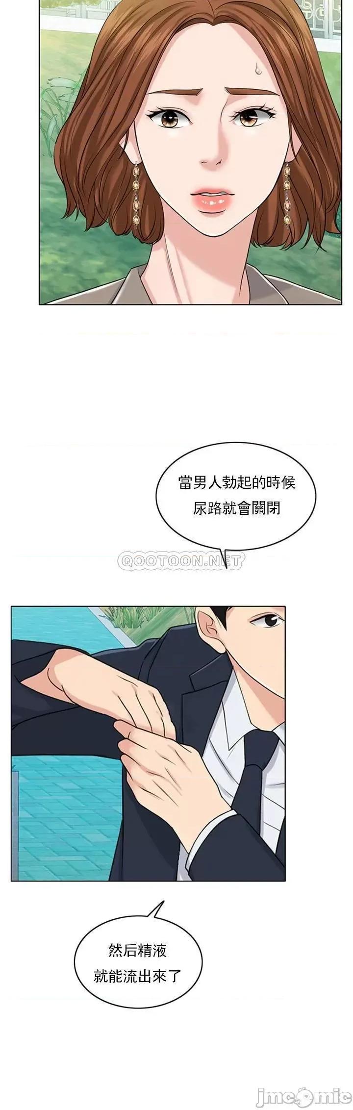 契约千日的妻子 千日的新娘 32 第13页