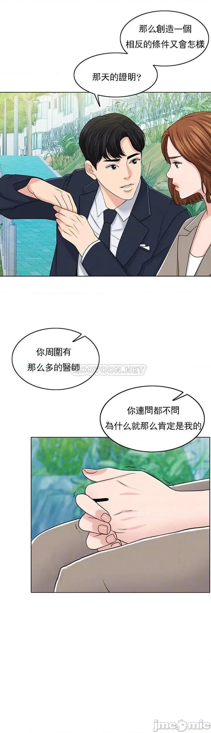 契约千日的妻子 千日的新娘 32 第14页