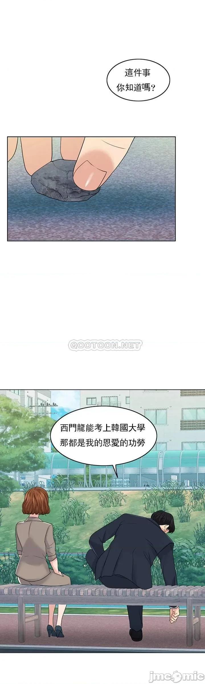 契约千日的妻子 千日的新娘 32 第16页
