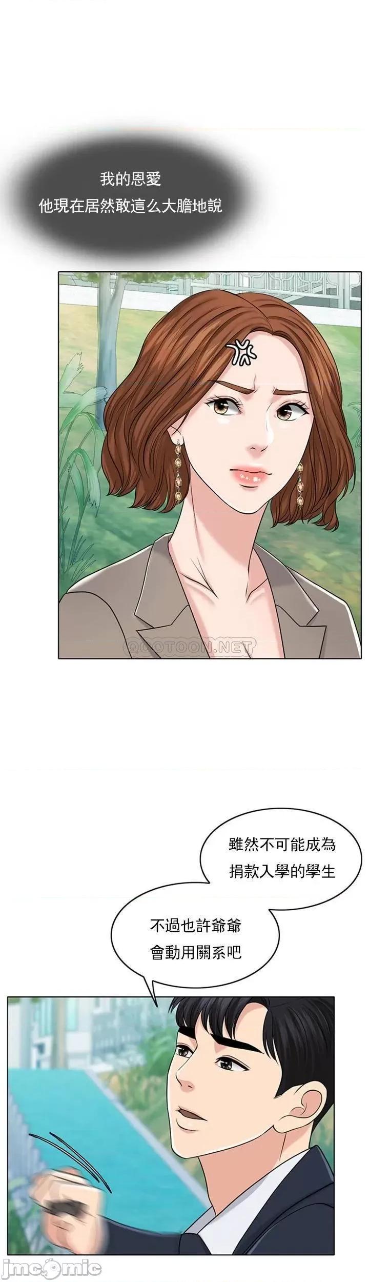 契约千日的妻子 千日的新娘 32 第17页