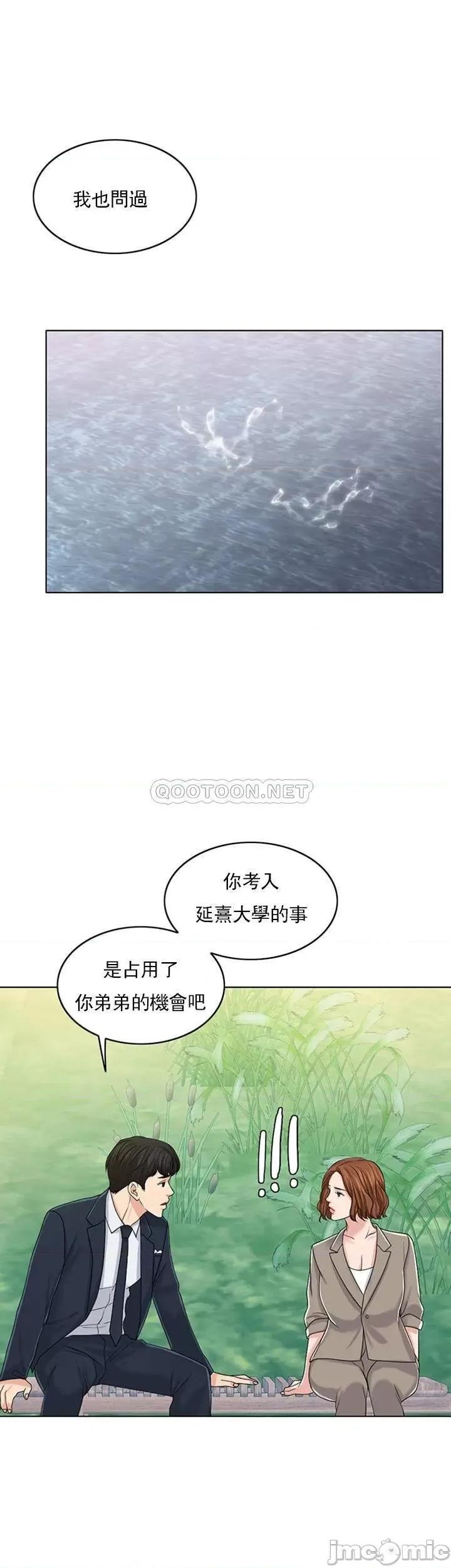 契约千日的妻子 千日的新娘 32 第18页