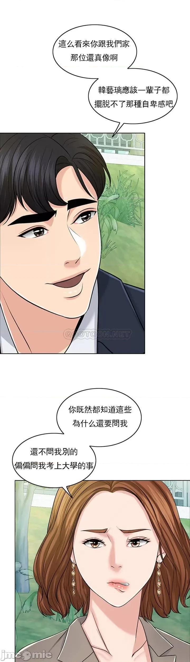 契约千日的妻子 千日的新娘 32 第19页