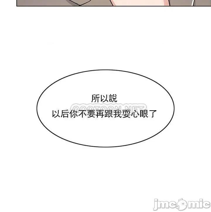 契约千日的妻子 千日的新娘 32 第20页