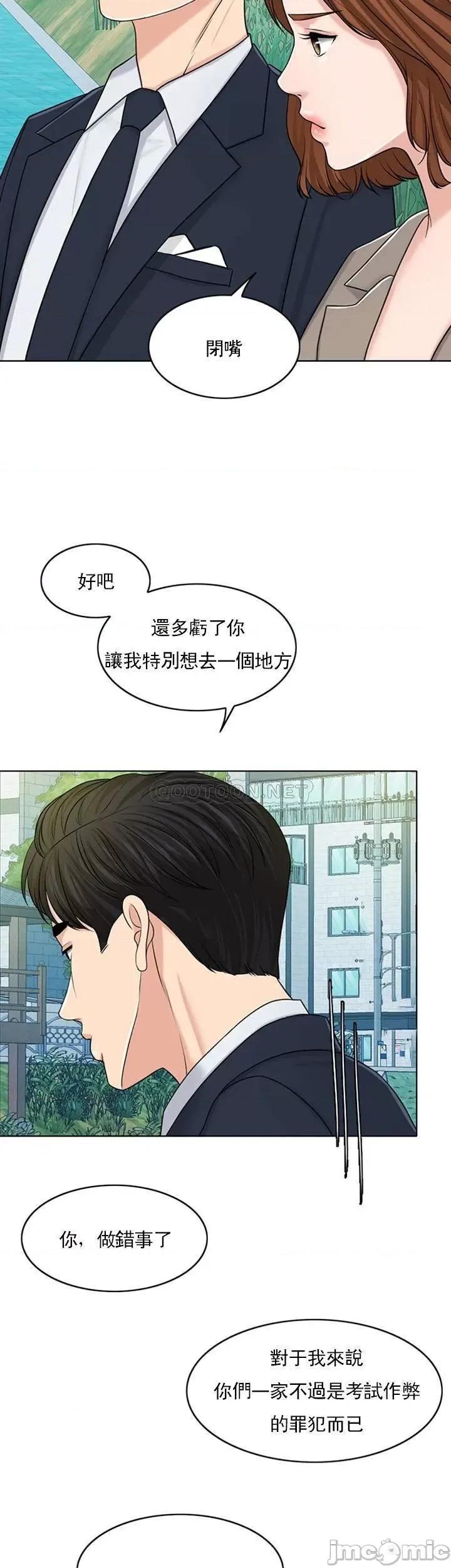 契约千日的妻子 千日的新娘 32 第22页