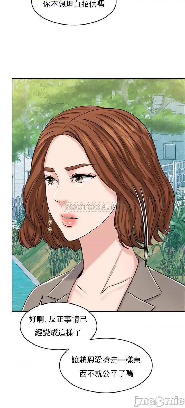 契约千日的妻子 千日的新娘 32 第23页