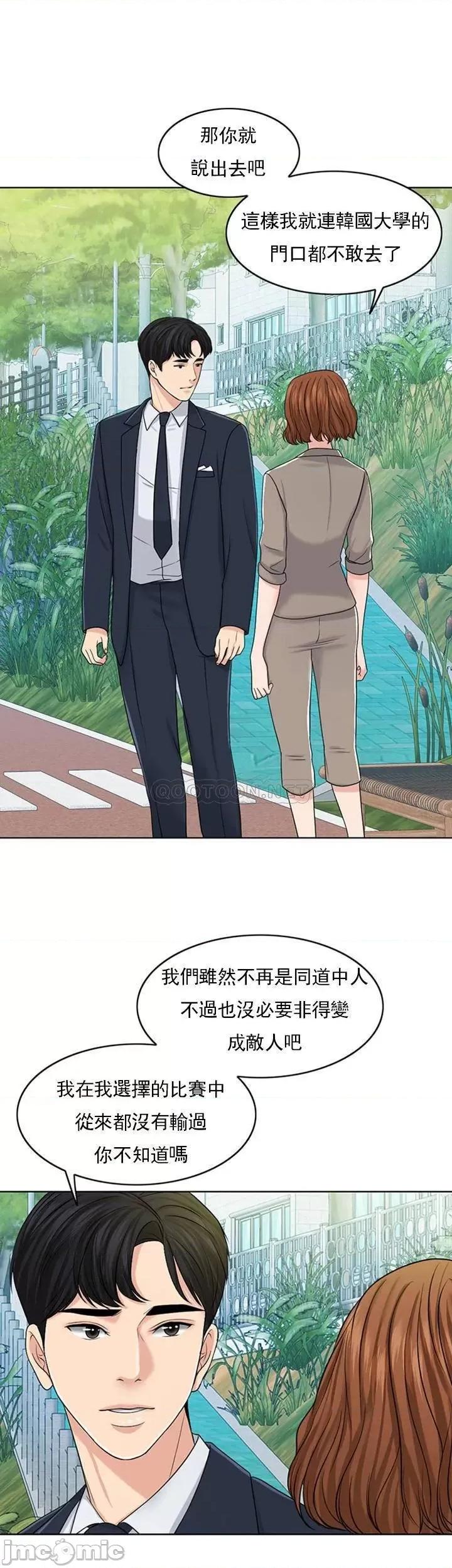 契约千日的妻子 千日的新娘 32 第24页
