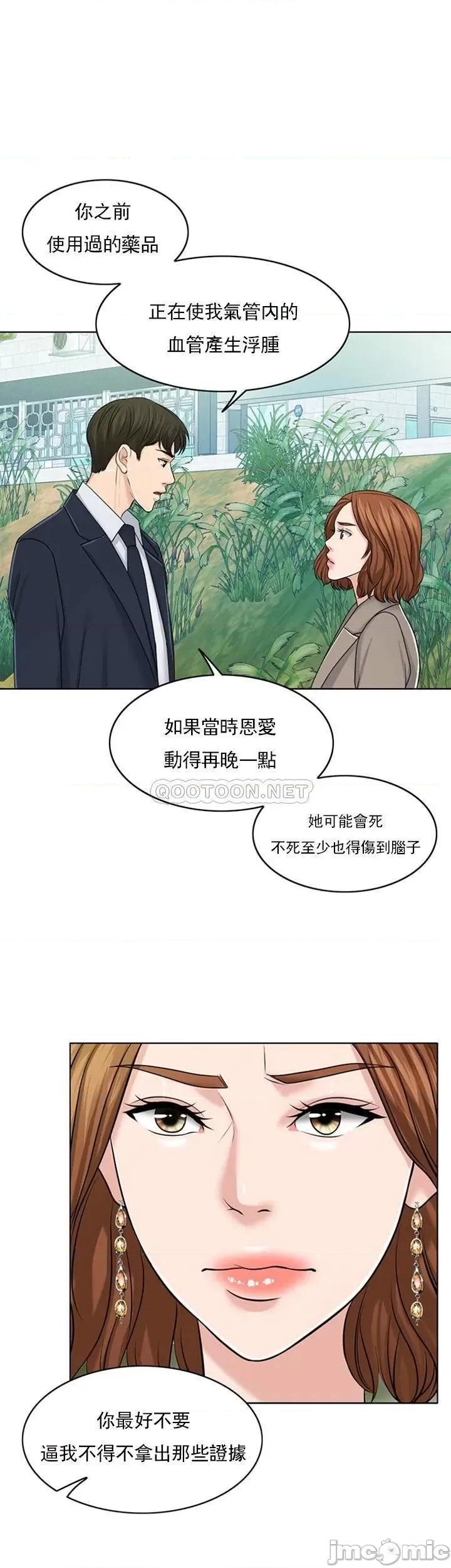 契约千日的妻子 千日的新娘 32 第25页