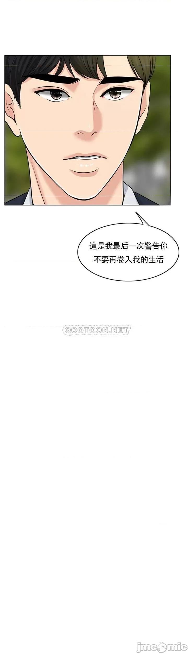 契约千日的妻子 千日的新娘 32 第26页