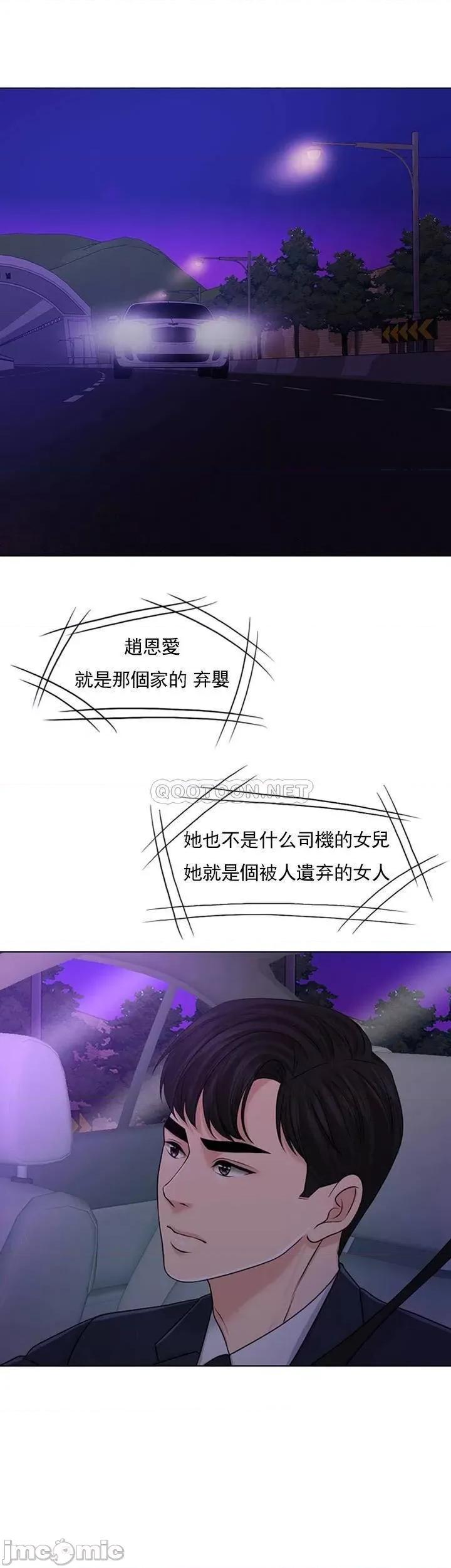 契约千日的妻子 千日的新娘 32 第28页