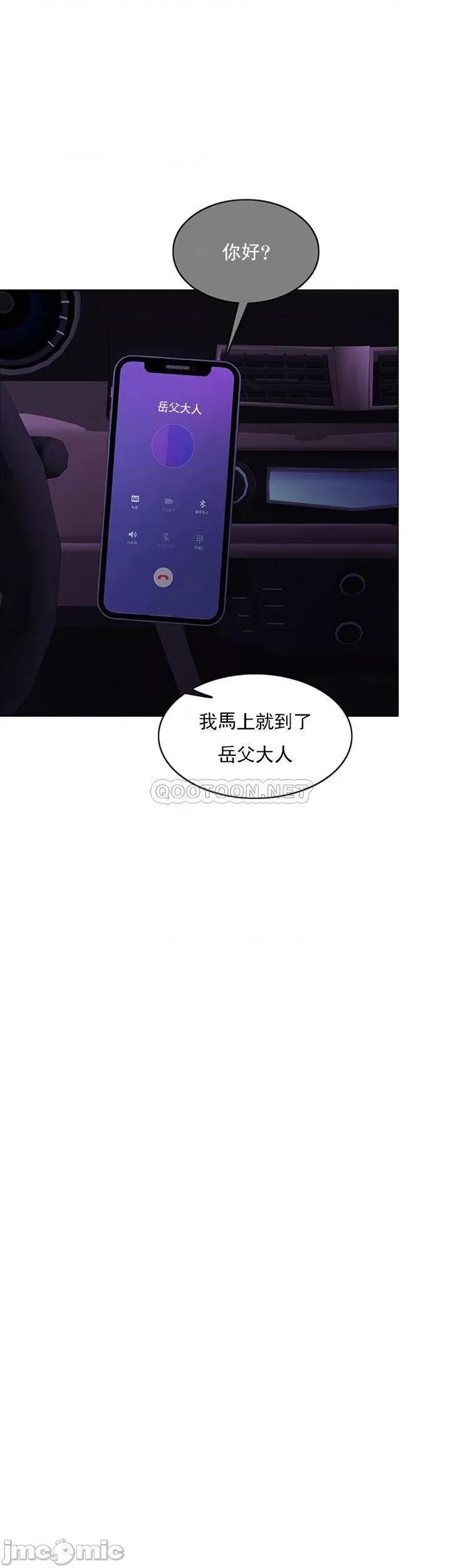 契约千日的妻子 千日的新娘 32 第29页