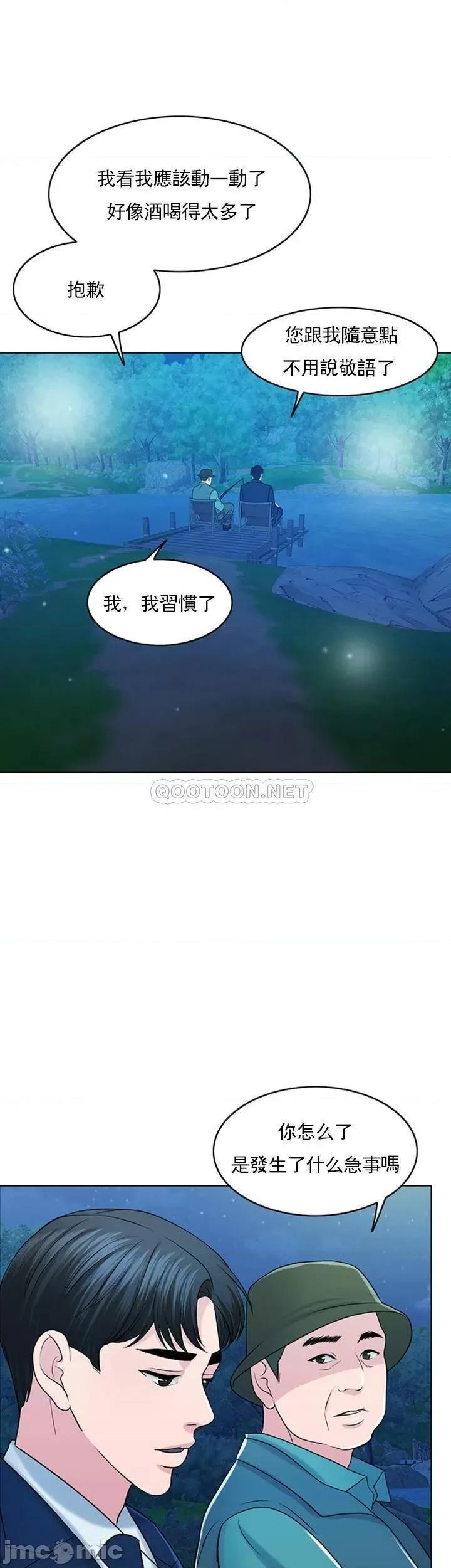 契约千日的妻子 千日的新娘 32 第31页
