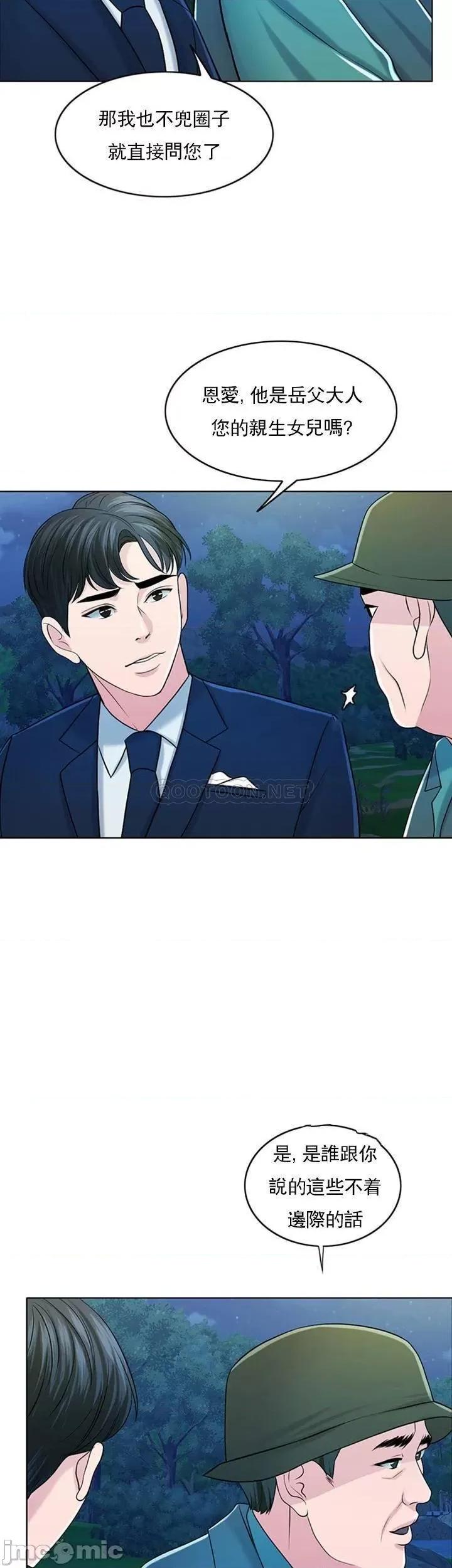 契约千日的妻子 千日的新娘 32 第32页