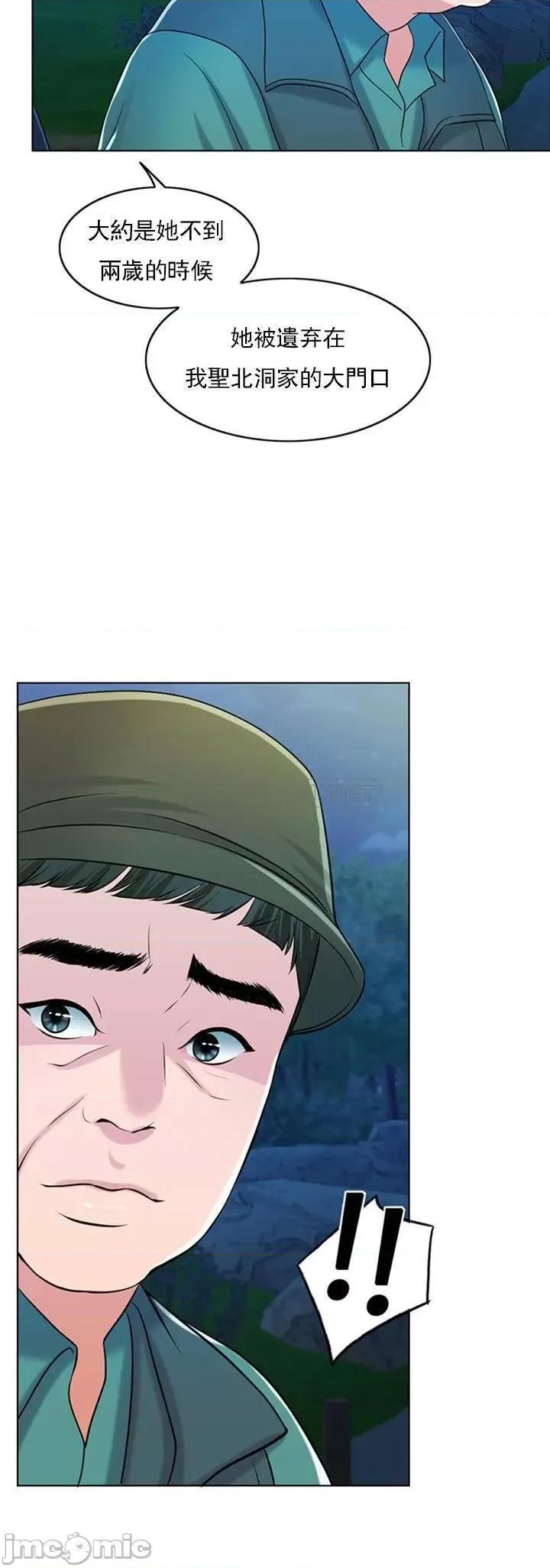 契约千日的妻子 千日的新娘 32 第33页