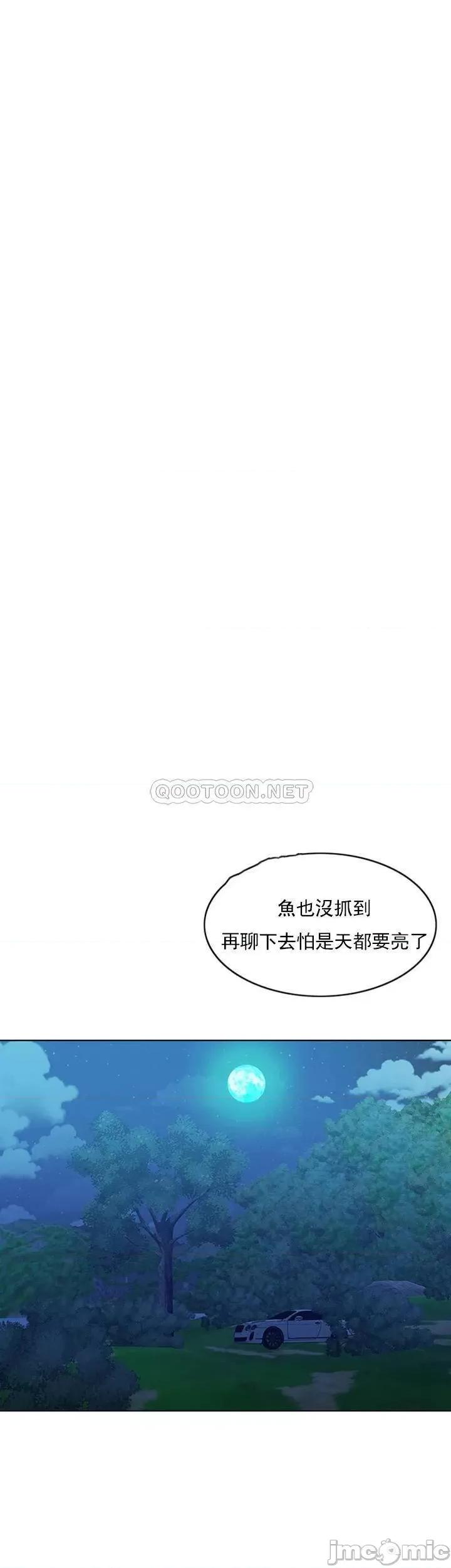 契约千日的妻子 千日的新娘 32 第35页