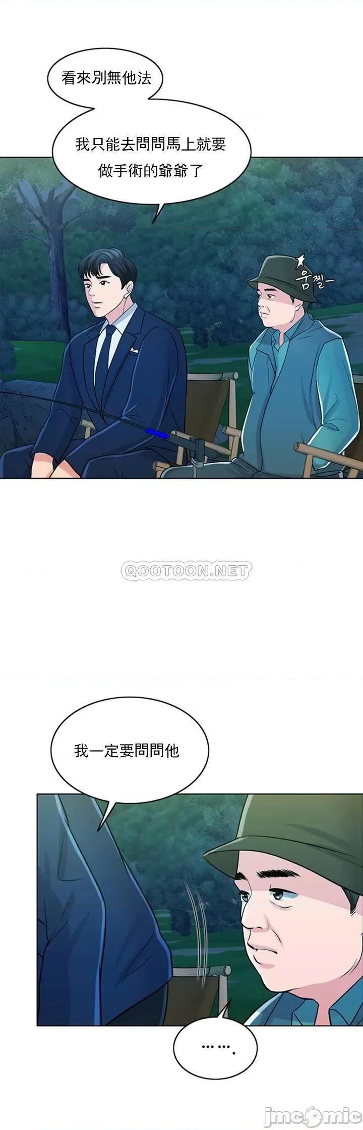 契约千日的妻子 千日的新娘 32 第36页