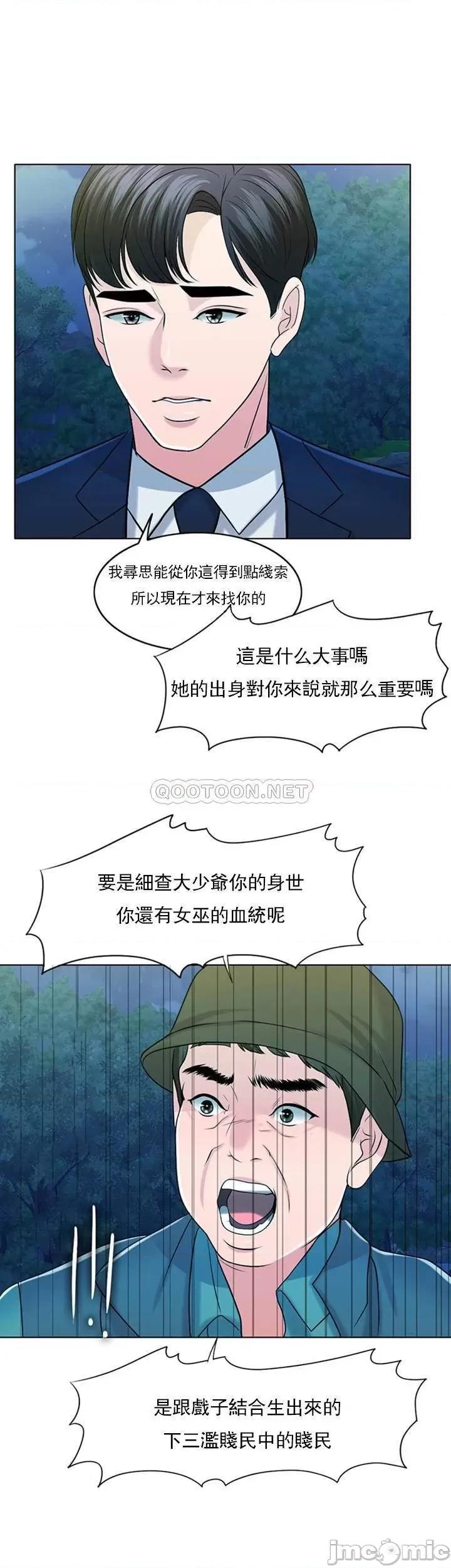 契约千日的妻子 千日的新娘 32 第37页