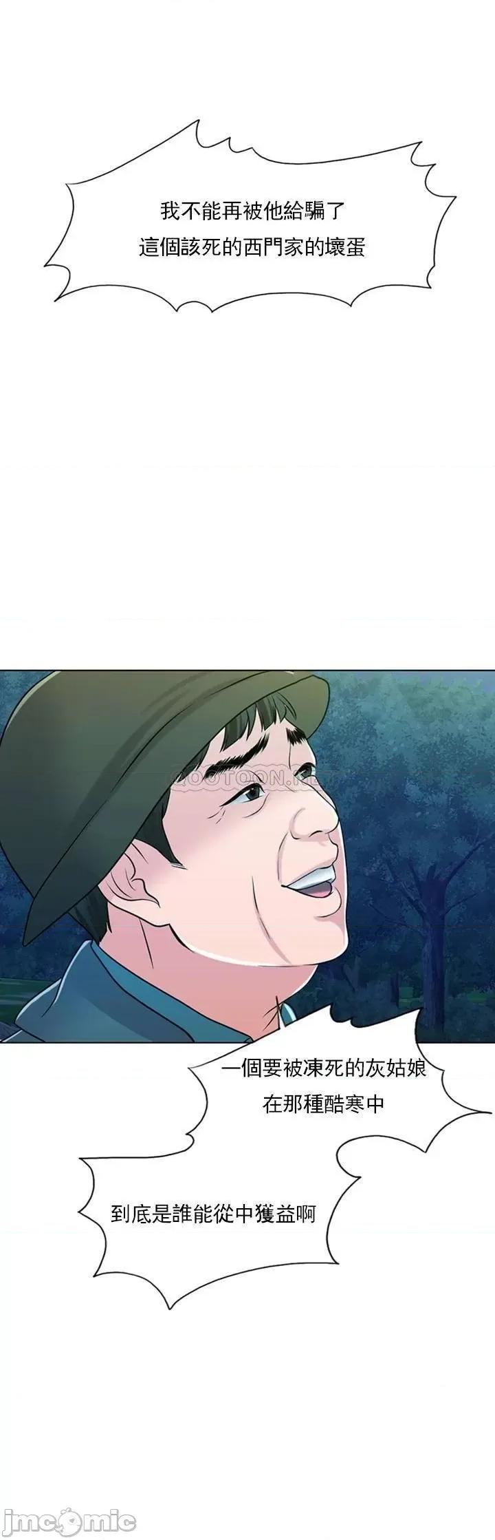 契约千日的妻子 千日的新娘 32 第39页