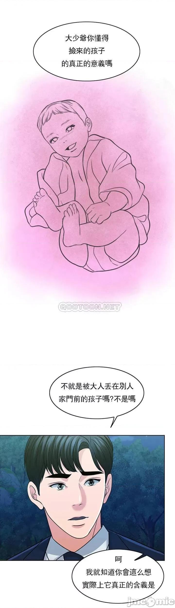 契约千日的妻子 千日的新娘 32 第40页