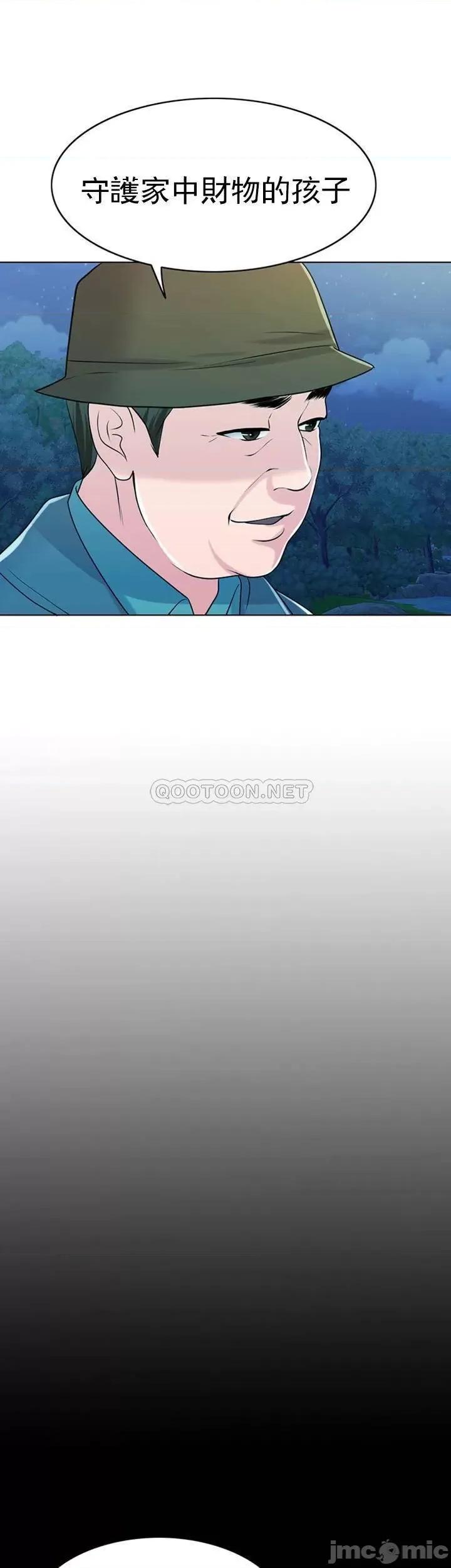 契约千日的妻子 千日的新娘 32 第41页