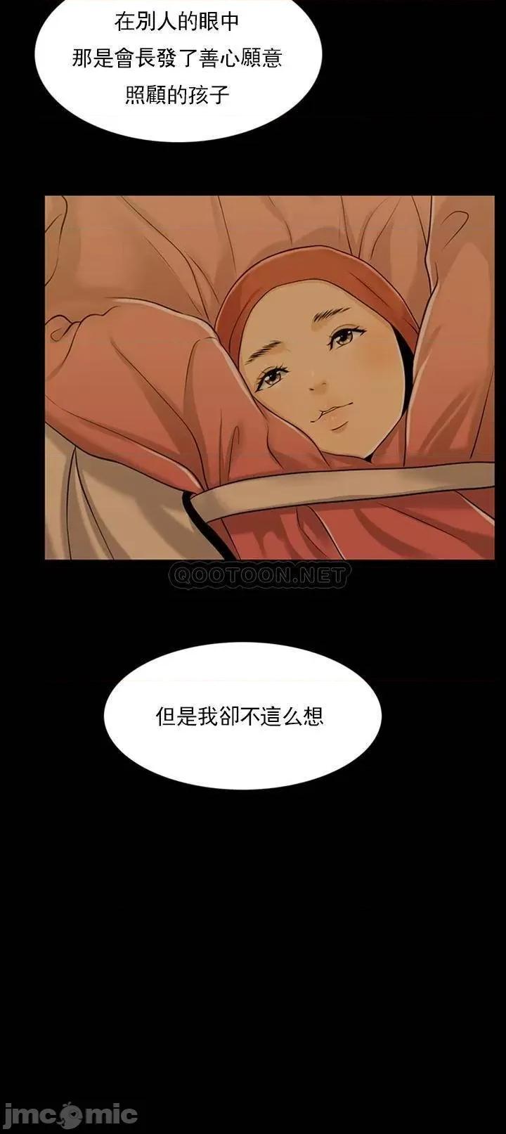 契约千日的妻子 千日的新娘 32 第42页
