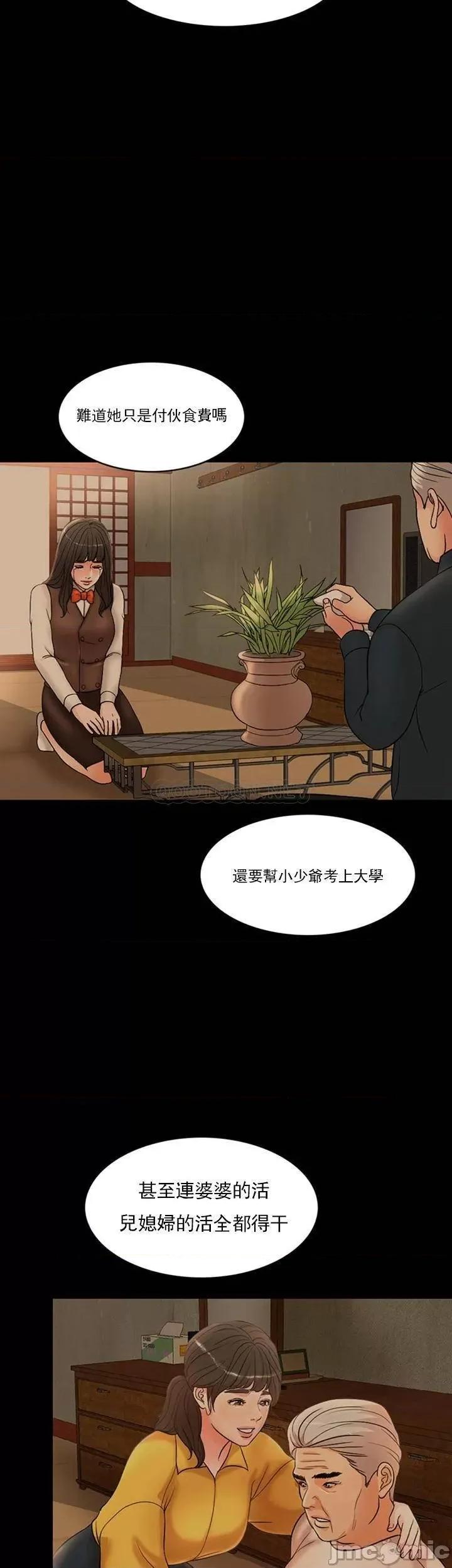 契约千日的妻子 千日的新娘 32 第44页