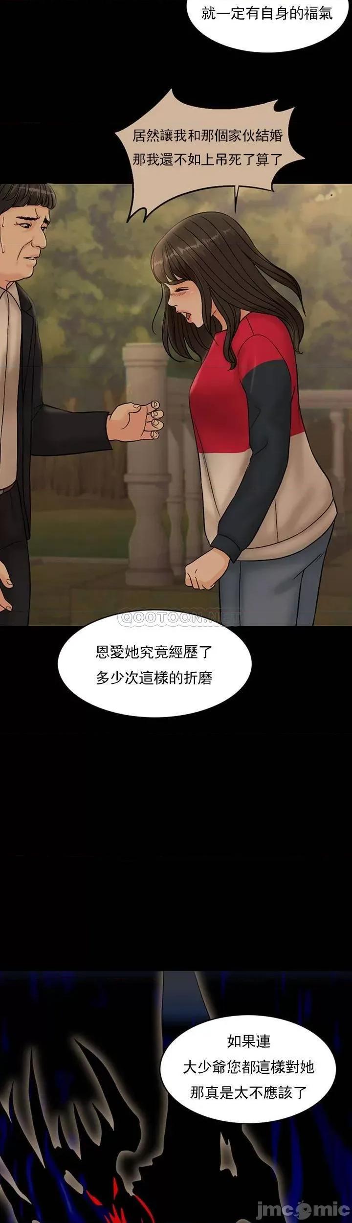 契约千日的妻子 千日的新娘 32 第47页