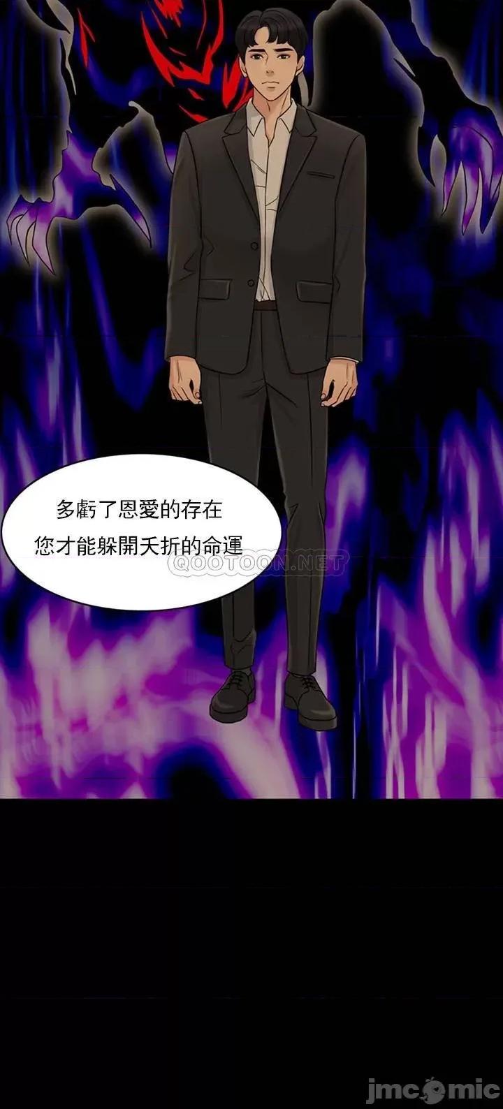 契约千日的妻子 千日的新娘 32 第48页