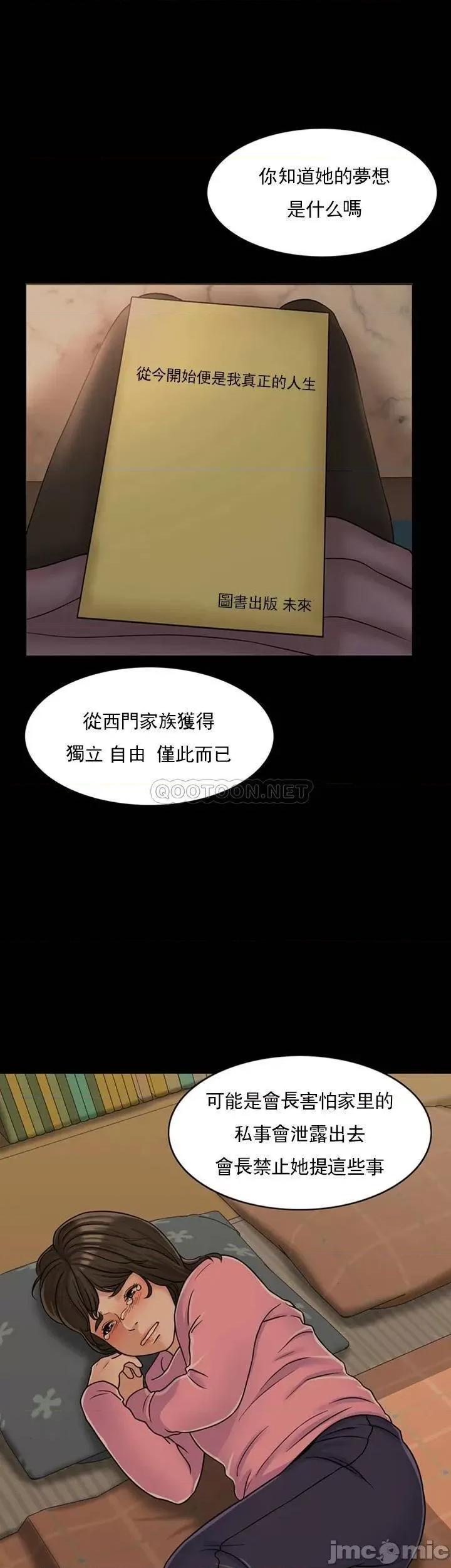 契约千日的妻子 千日的新娘 32 第52页
