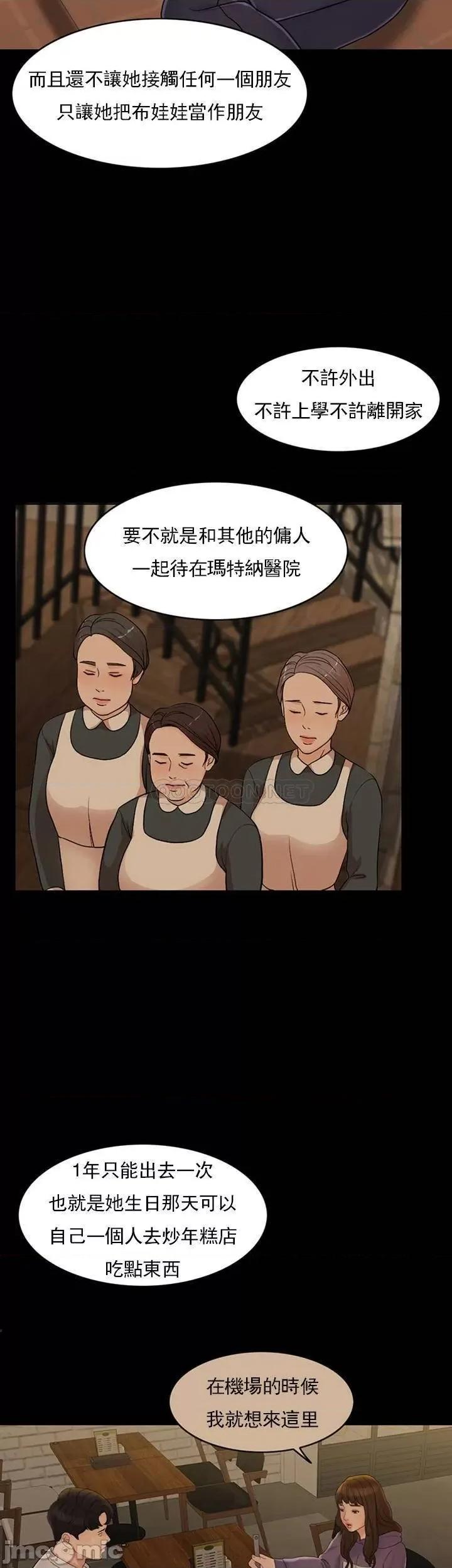 契约千日的妻子 千日的新娘 32 第53页